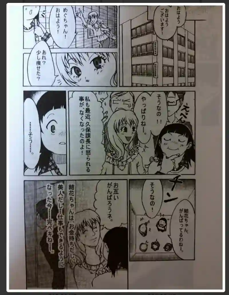 悪魔ができるまで（前編）