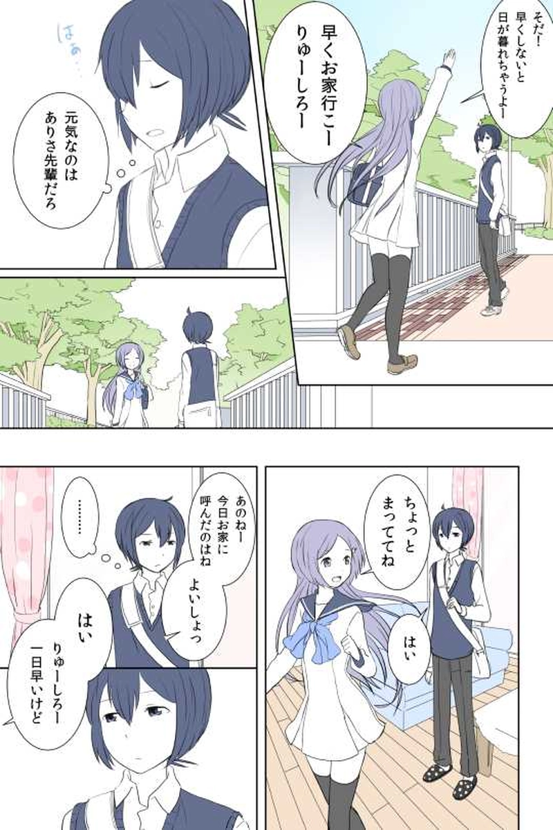 ７話　すきなひと