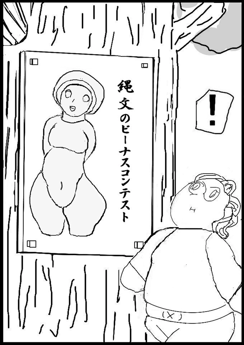 第二十一話　縄文のビーナス