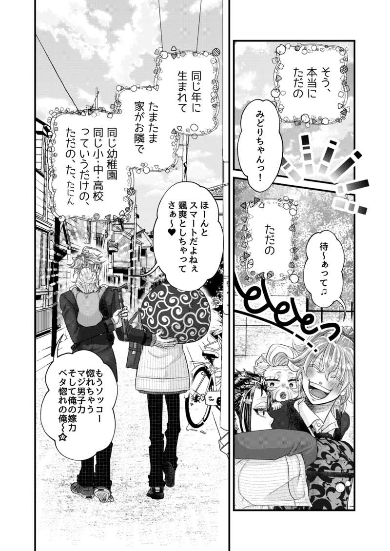 今日の誉くんᐖ۶