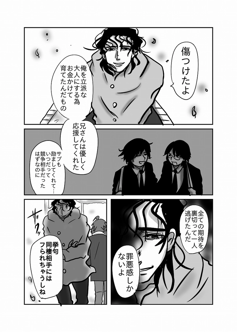 ５０話「光、が、友達」