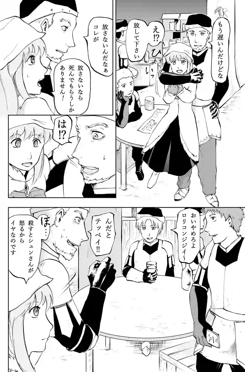 25話植林失敗