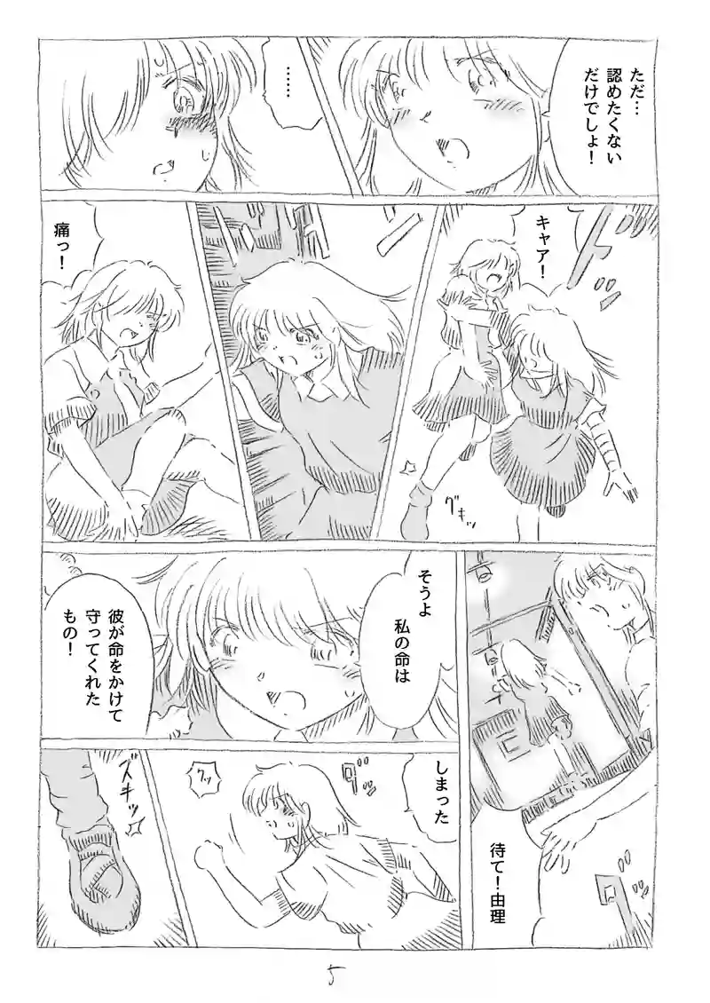 第16話