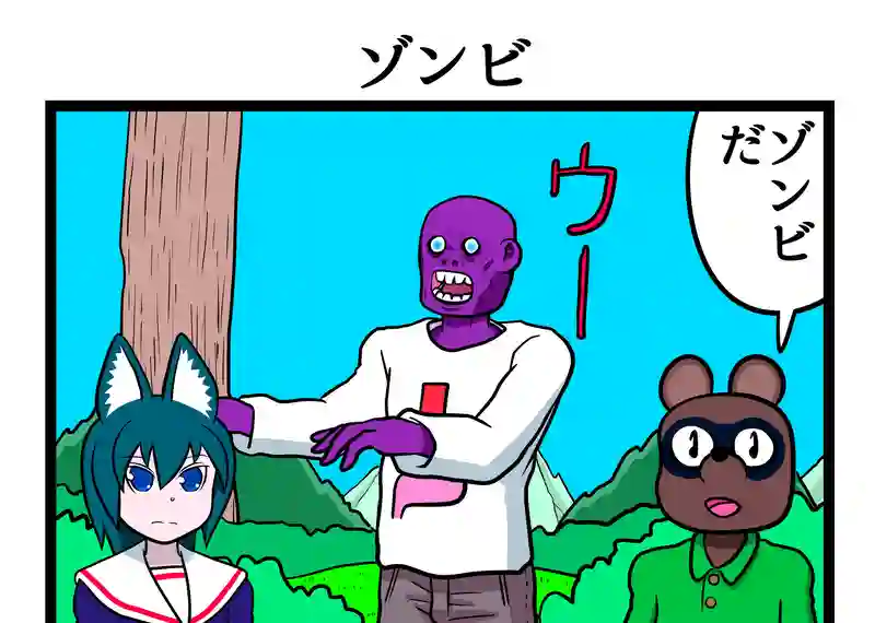四コマ漫画　２本