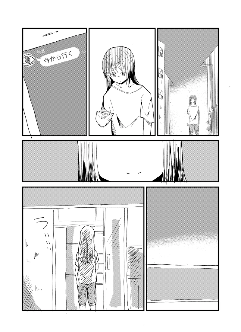 あの青の名を-2-