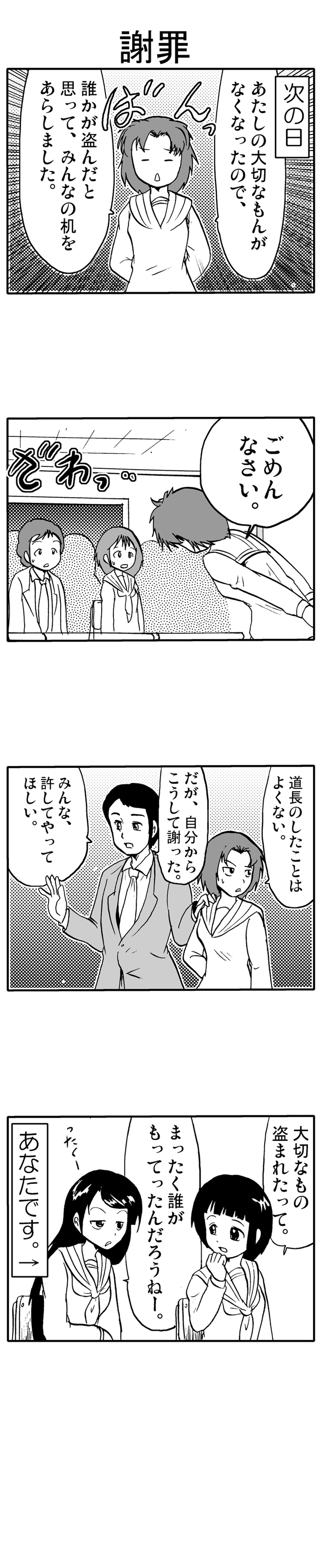 忘れられた問題