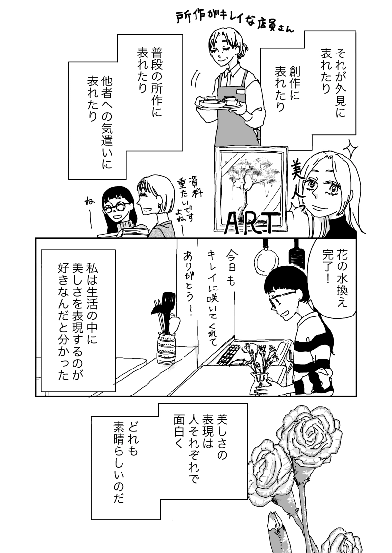 聡子さんのめがね　第十一回