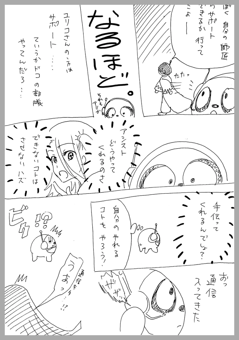 ８、やるべきこと