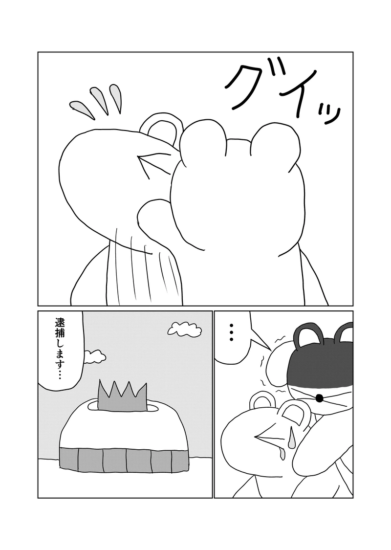 14話(part5)　正義ごっこ(後半)