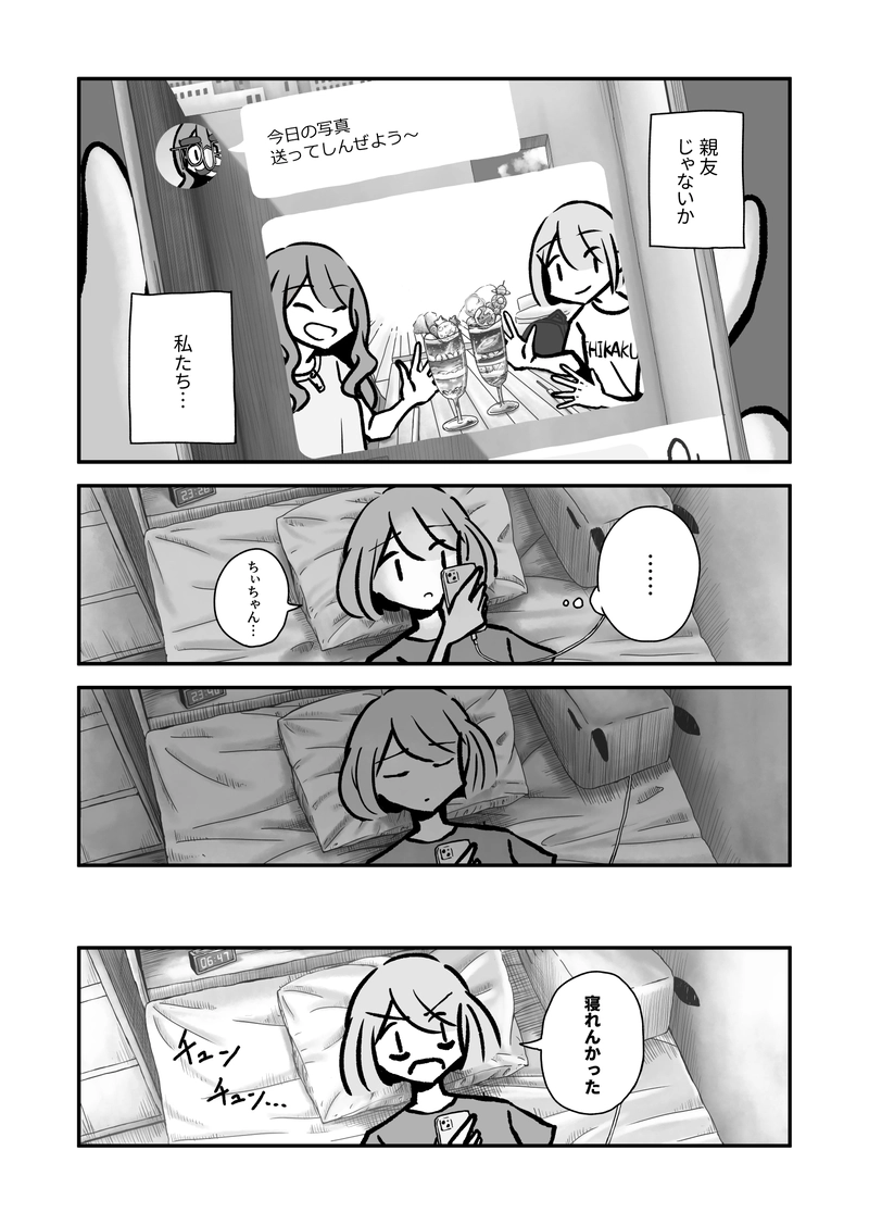 ぐるぐる