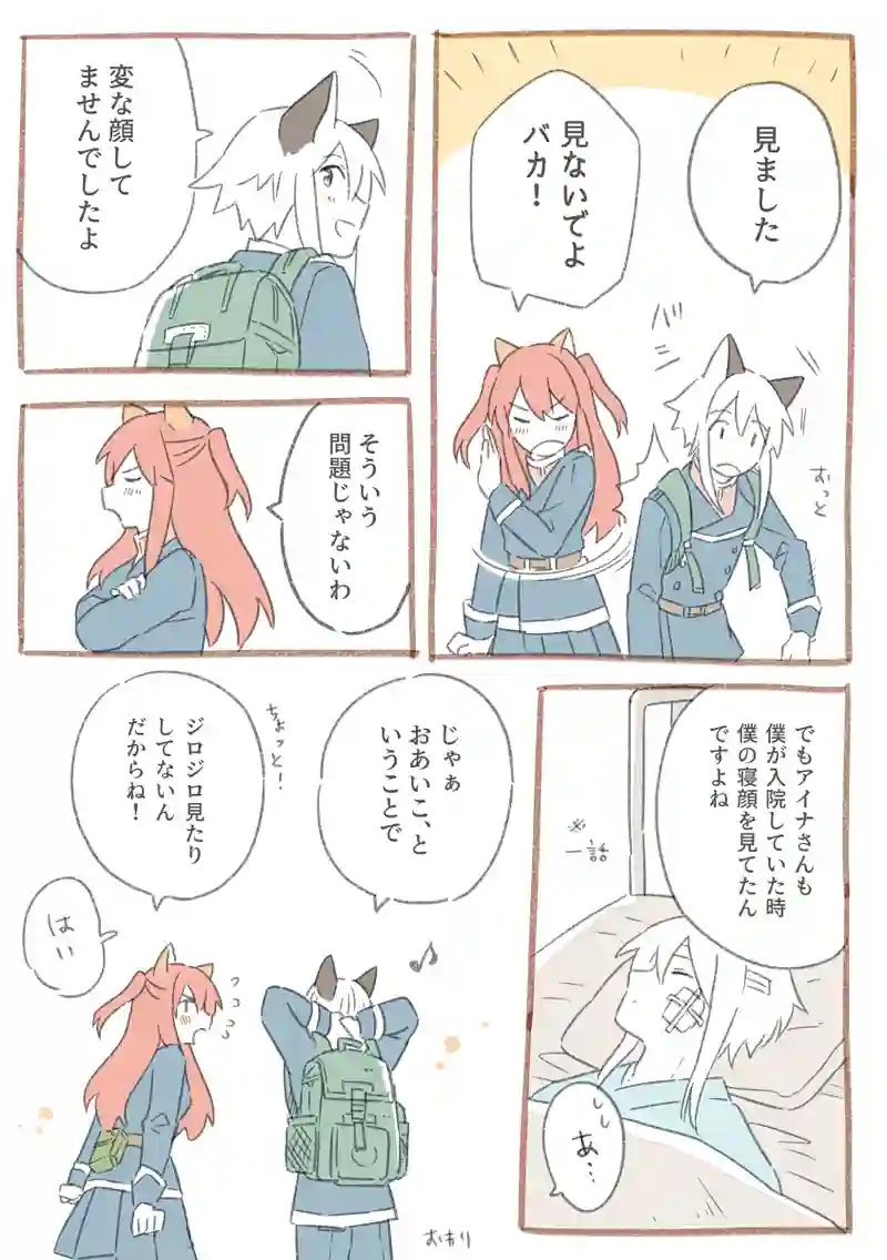 【小ネタ３本】調査班の日常