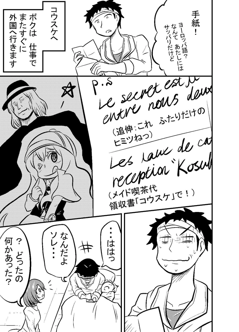 第13話　かわらないもの