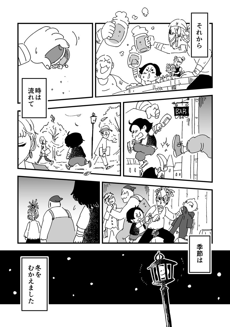 番外編（21.5話）　TIMO