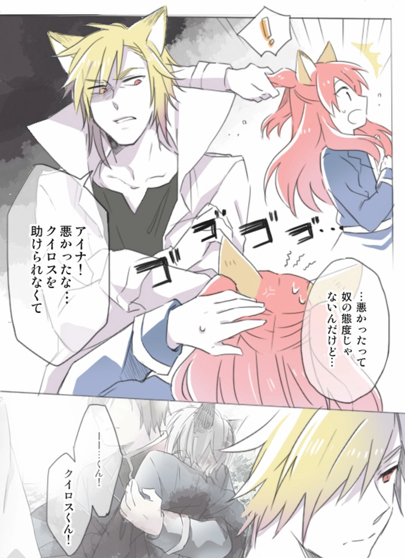 １章１話【コアトロスの森】