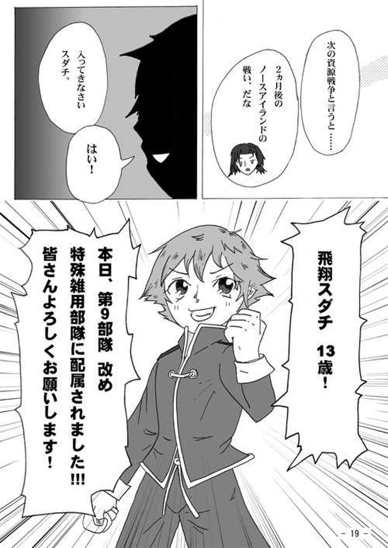 Site101ドリーム・シーカー