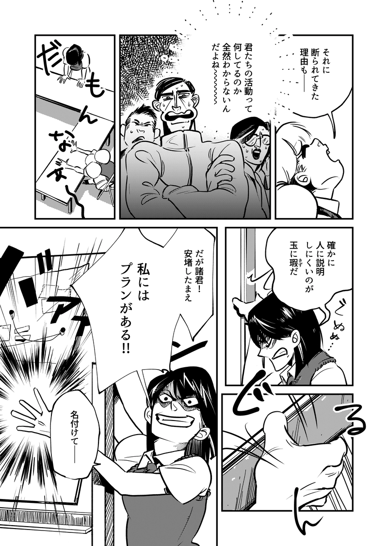 里上川高校オカルト同好会の超自然調査レポート