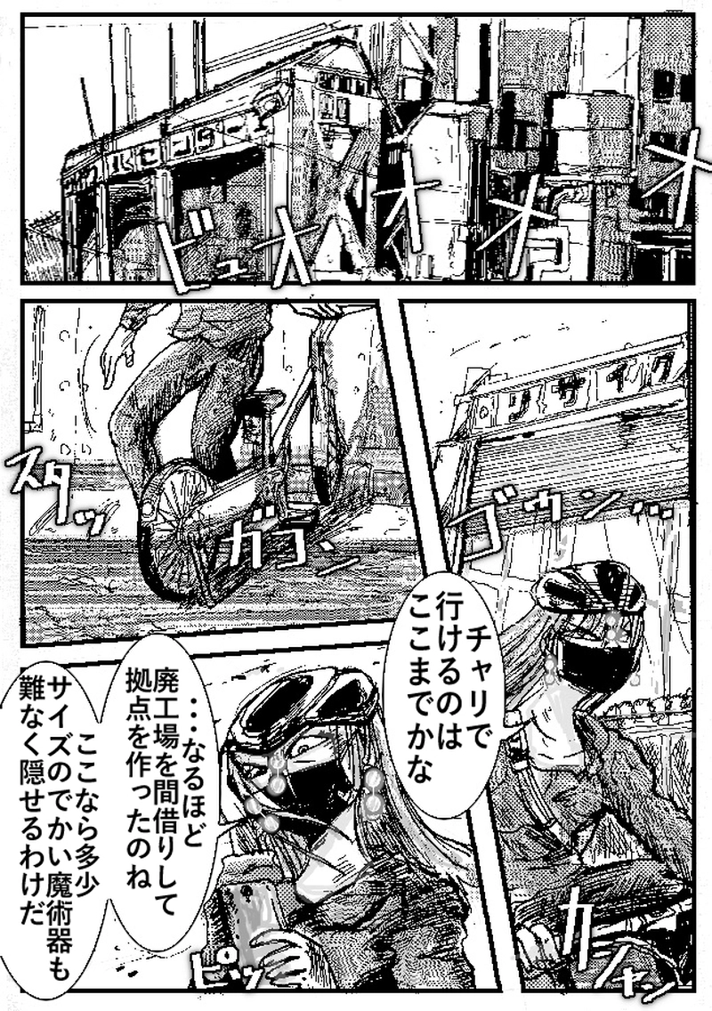 アント＆シノニム第14話