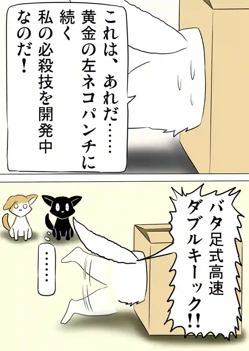 ミーのおもちゃ箱 第1071話～第1076話