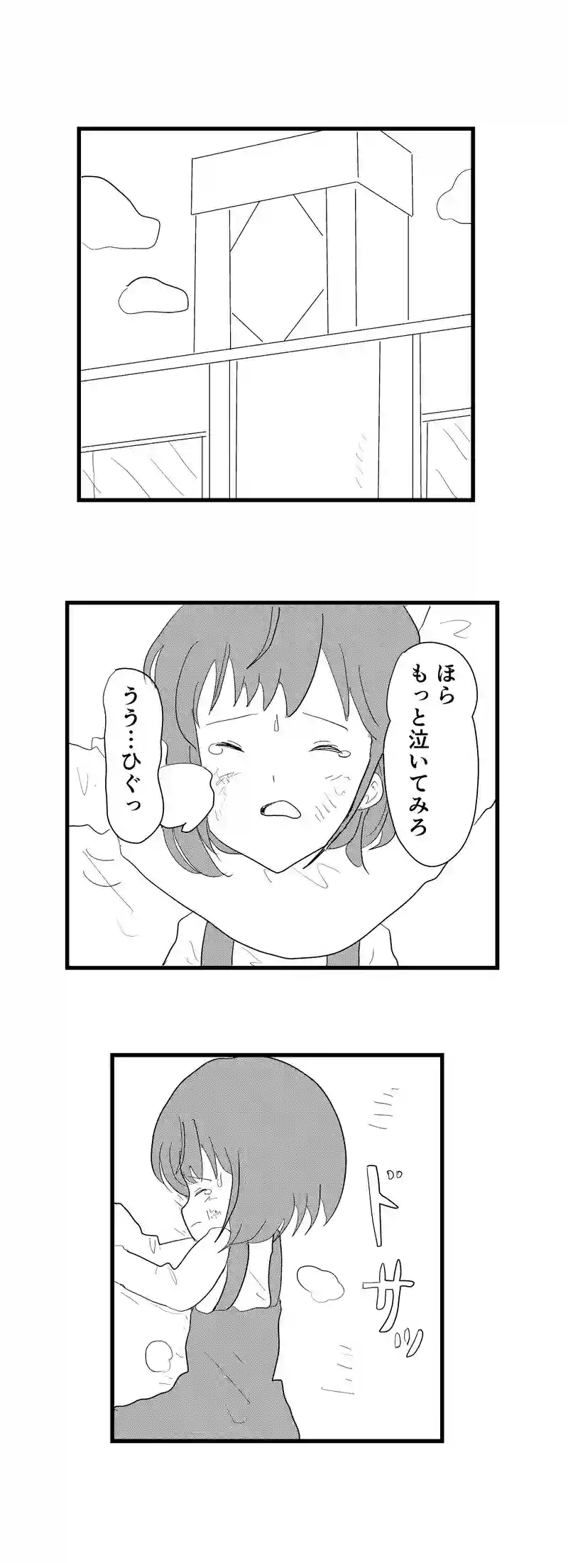 ４話　ピヨンの好物
