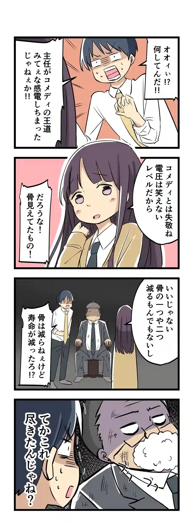 第65話（74）マッサージチェアの性能