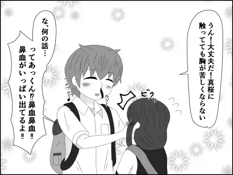 ３８話：思い出し照れ