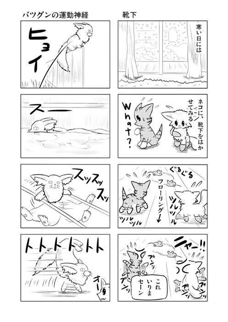 ミーのおもちゃ箱１～７０話