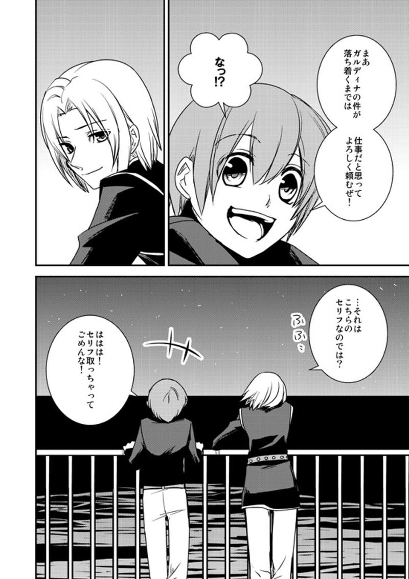 11...忘れじの君