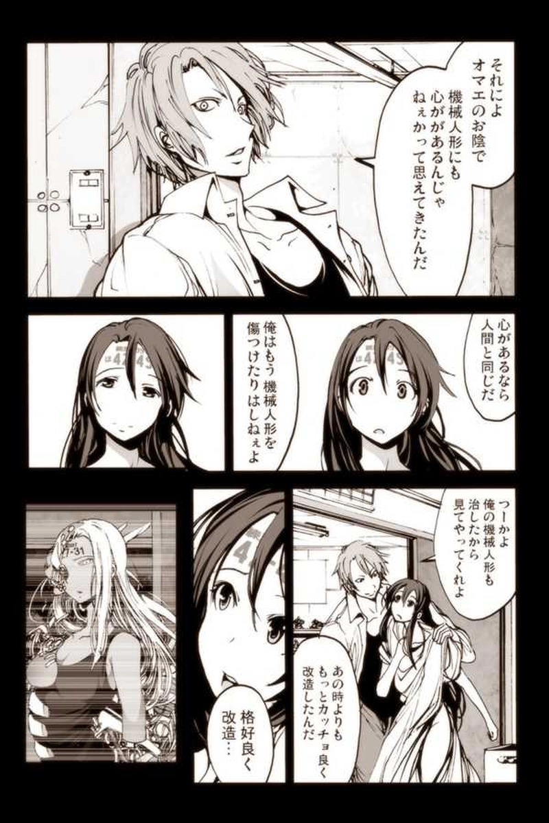 【8話】祝！単行本化決定【機械人形ナナミちゃん】