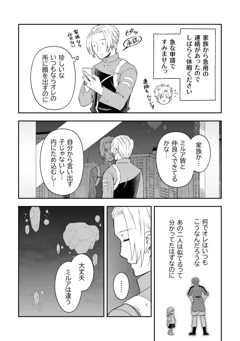 ep.8「魔法特訓だ！①」