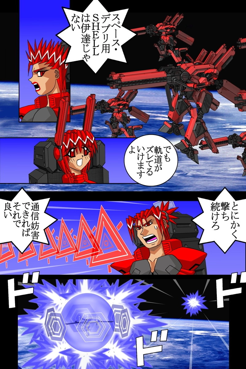 赤-ＳＥＫＩ-21話