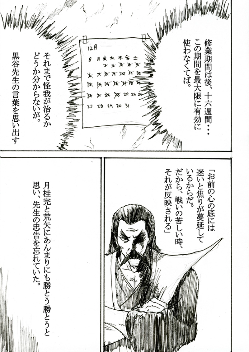 第二十二話「クリスマスイブ」