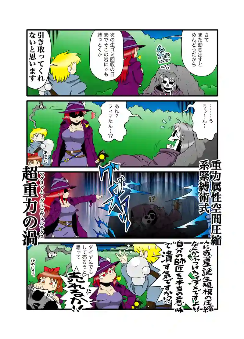 ハーピイさん92