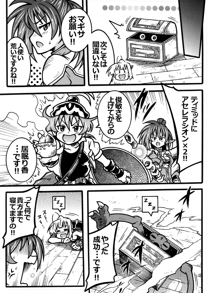 #323「魂の魔球」