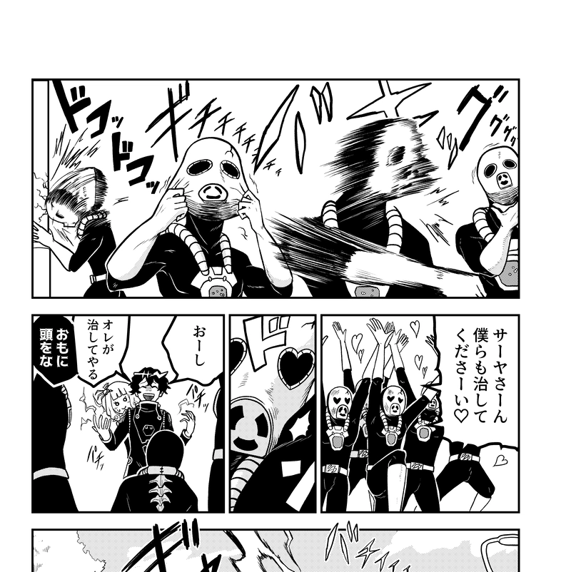 秘密結社の危機