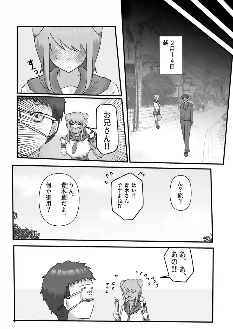 1.恋の歌 乙女る