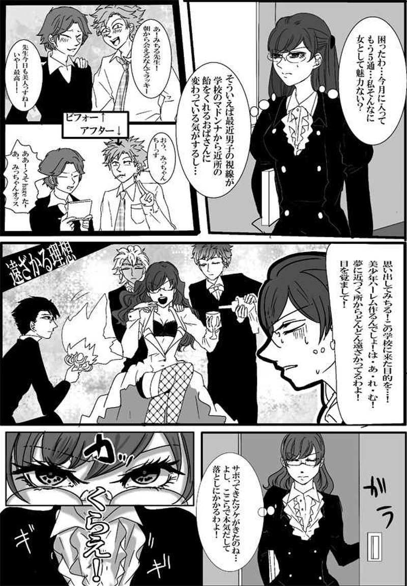 第16話・諦めが肝心