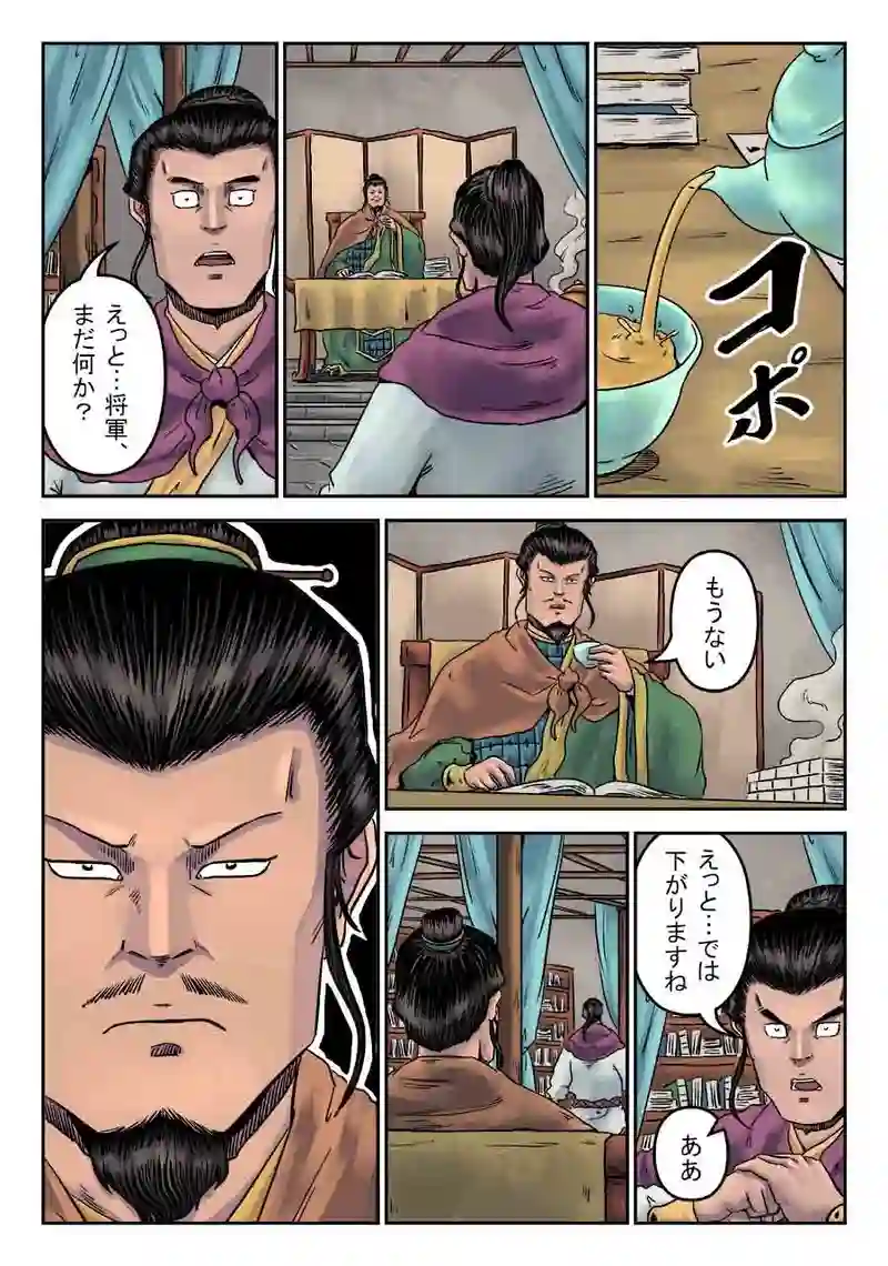 「玄ノ門」 第三十三話 「青龍誕生」