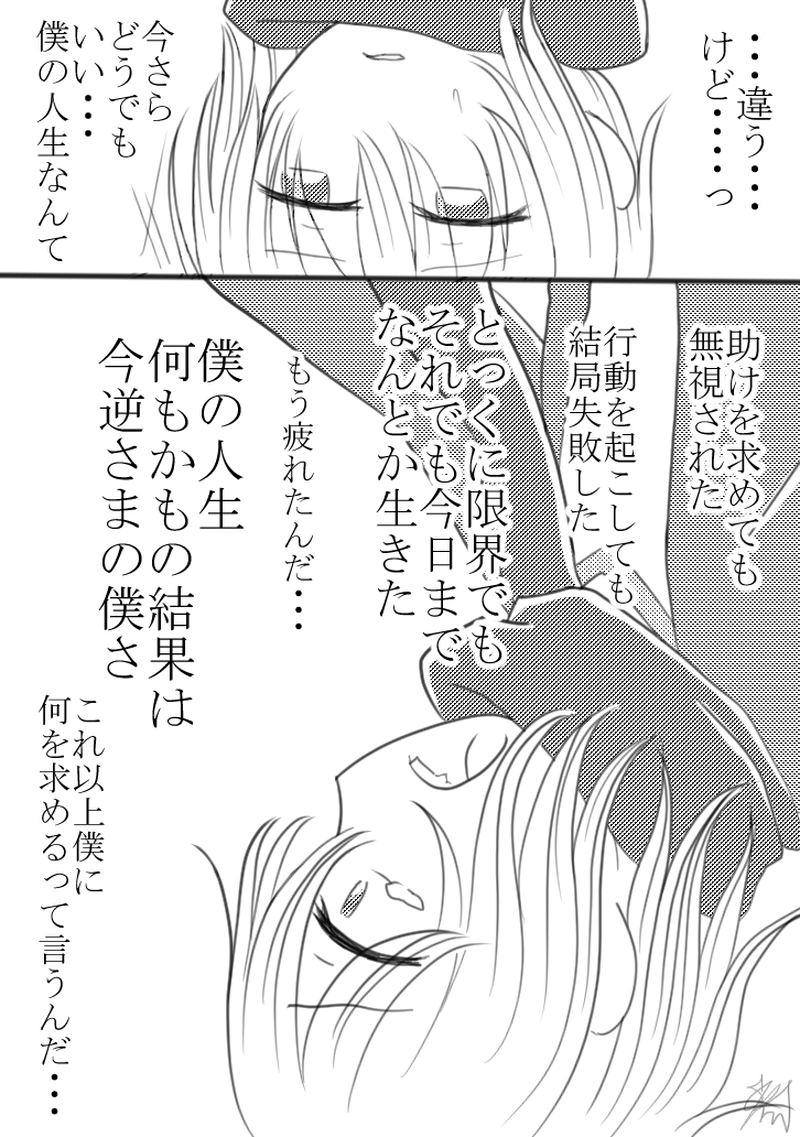 最後のナルシシズム