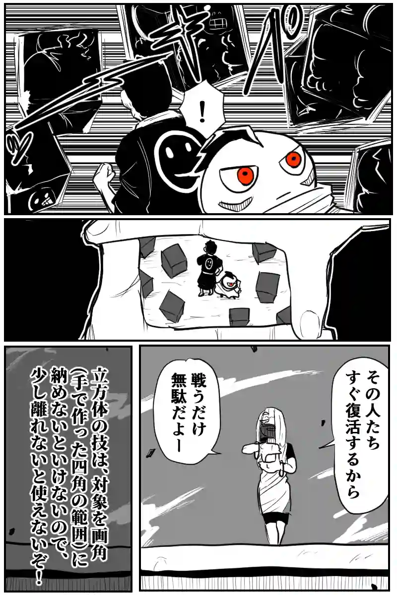 第十九話Ｂパート