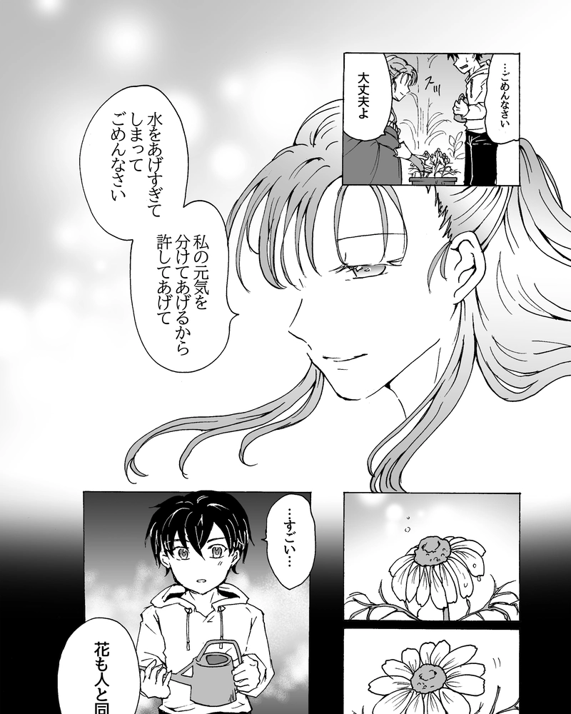 episode30.　優しい悪夢