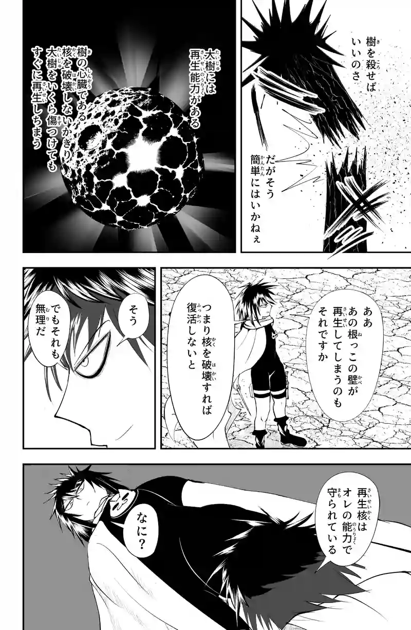 第17話/9