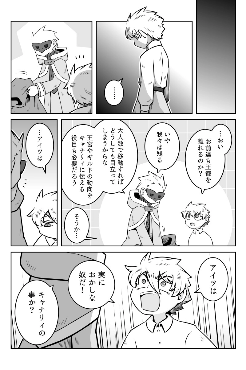 第10話「巣立ち」