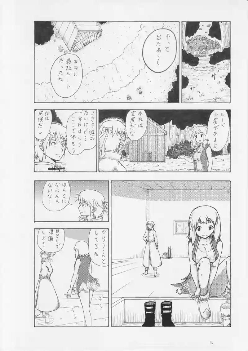 第３話　火の指輪