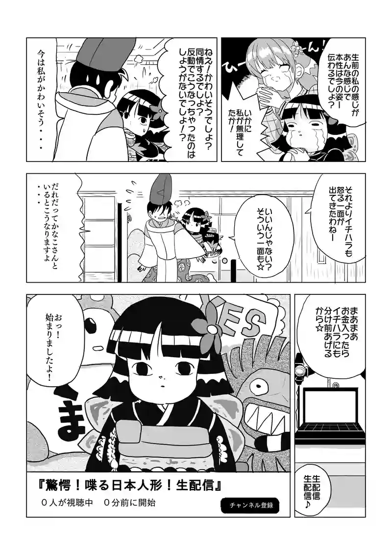 ユーチューバー