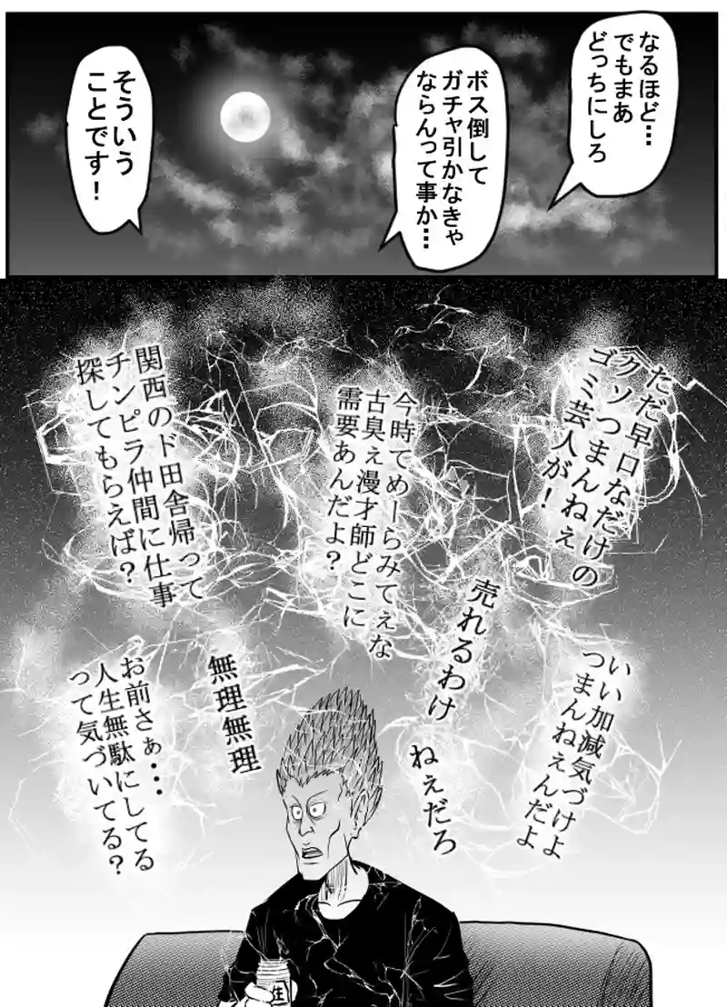 第45話　シカクサンカク　その８