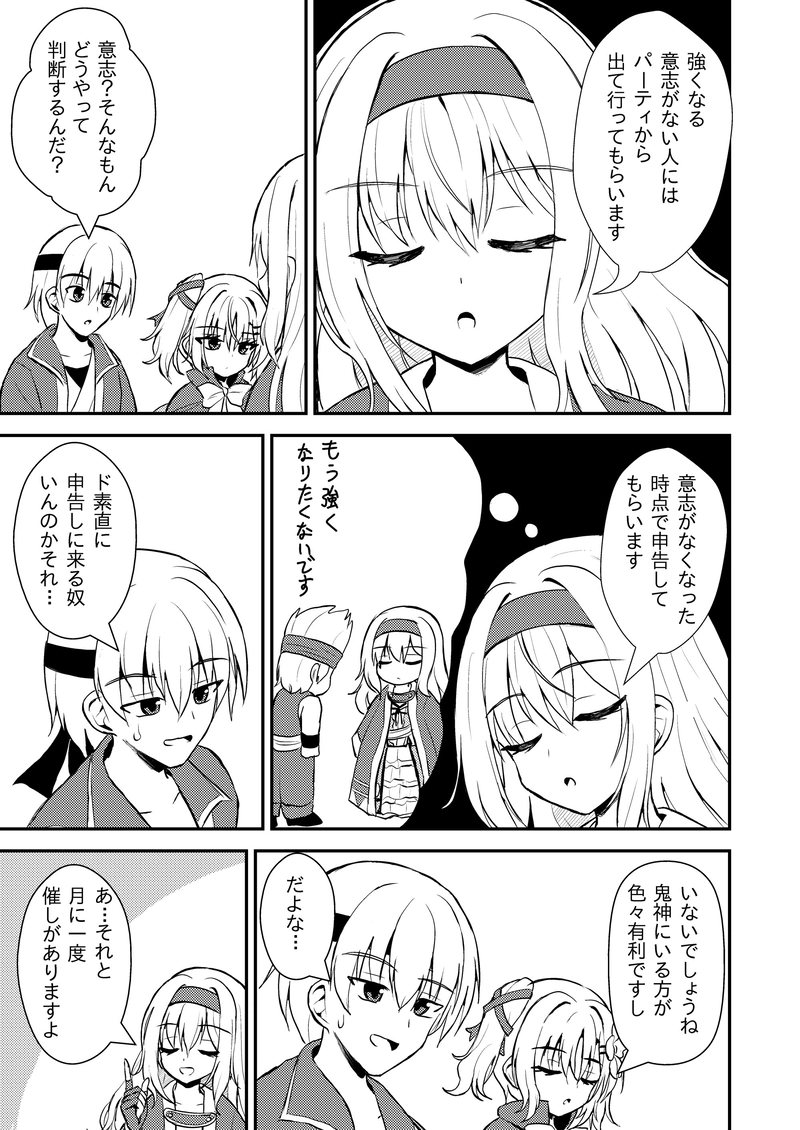 第１９～２８話