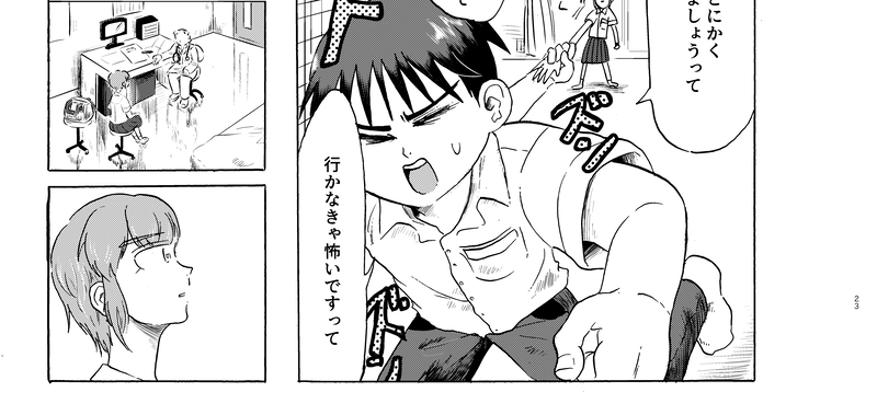 我々ウイルスは頑張るあなたを応援しています（1）