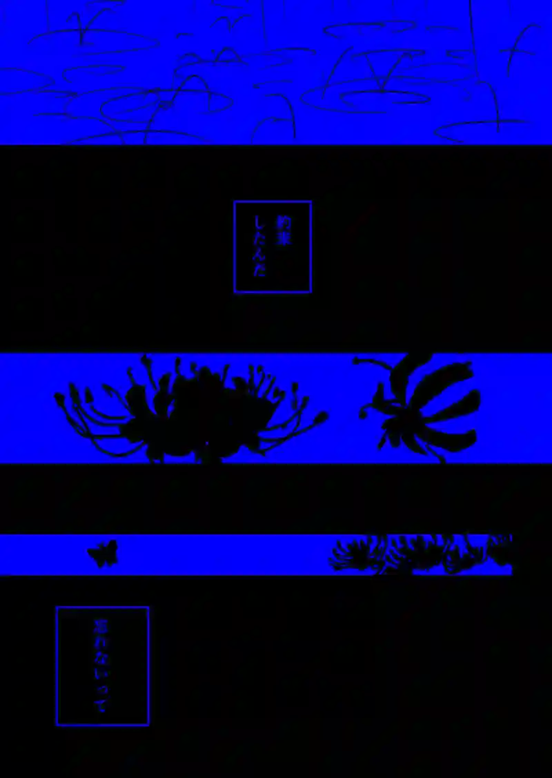 Episopde:01 夢の終わり