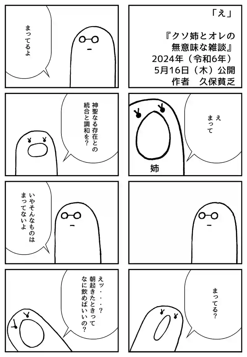 え