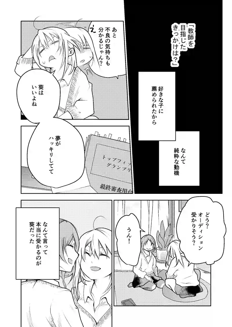 5話